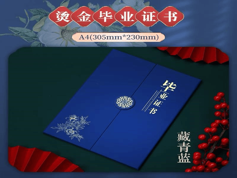 结业证书定制-红金大气喜庆风